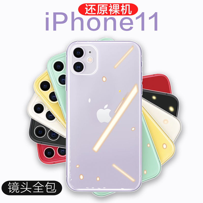 iPhone 11 New Phone Case Full Lens Coverage Ultra-Thin Transparent Silicone Soft Case for Apple 11 Pro Max Protective Cover 11 Max Pro Anti-Drop Simple Design for Men and Women