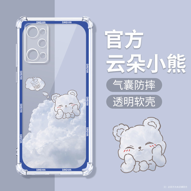Cloud small bear real me GTNeo mobile phone protective shell GT Neo2 protective sleeve airbag anti-fall 2t transparent silicone soft shell OPPO personality new cute cartoon net infrared shell male and female creative