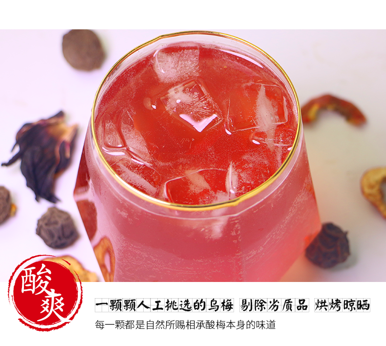 春真堂 梅公子 老北京酸梅汤 245ml*12罐 图11