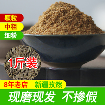 Izzang powder commercial Xinjiang zizunte level pure grain 500g (coarse whole grain in fine powder) optional