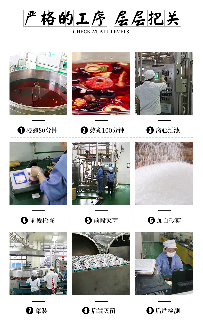 夏日解暑 春真堂 梅公子 老北京酸梅汤 245ml*12罐 植物熬煮无添加 图11