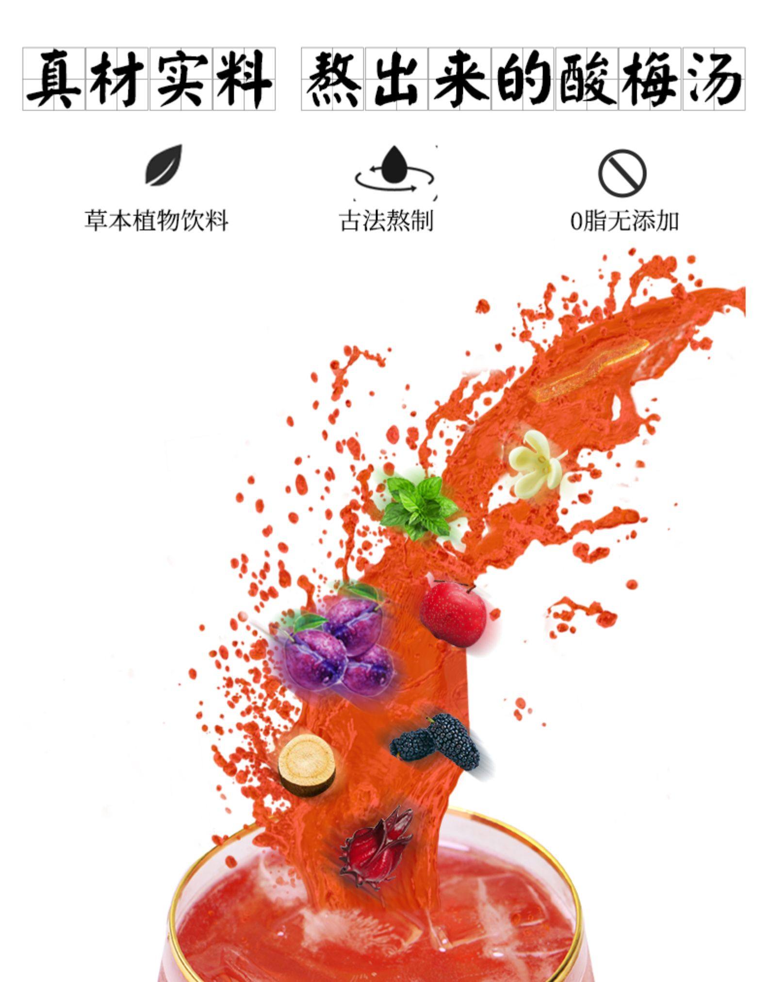 春真堂 老北京酸梅汤 310ml*12罐 熬煮无添加 图2