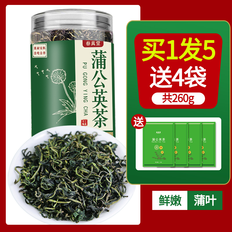 Dandelion tea mother-in-law Ding tea special wild Kuding tea raw grade dandelion root tea canned bagged