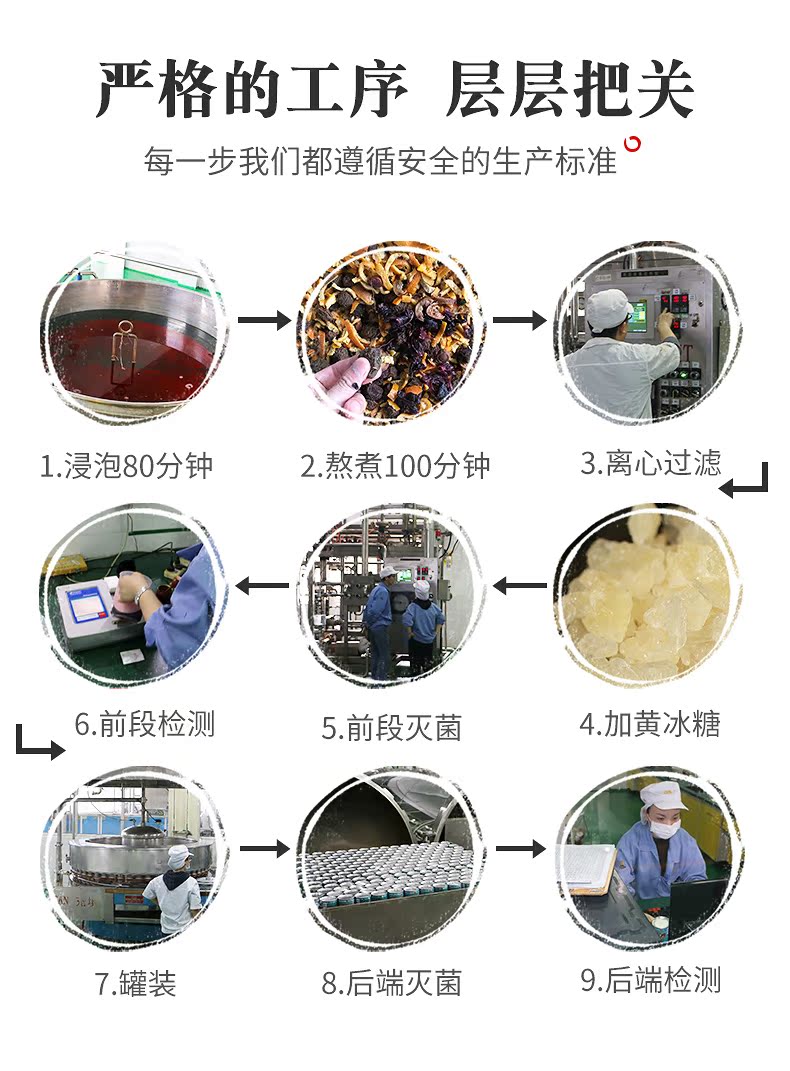 春真堂 老北京九味酸梅汤 245ml*12罐 植物熬煮无添加 图8