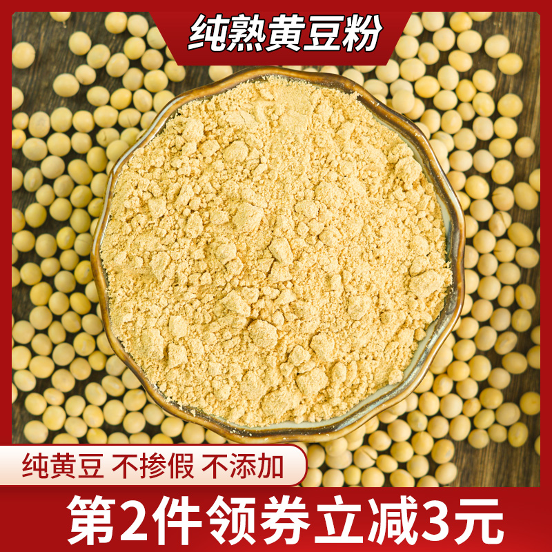 Yellow bean flour fried cooked pure soybean flour ready-to-eat brown sugar Glutinous Rice Cake Donkey Beat with Soybean Milk Box Baking Material