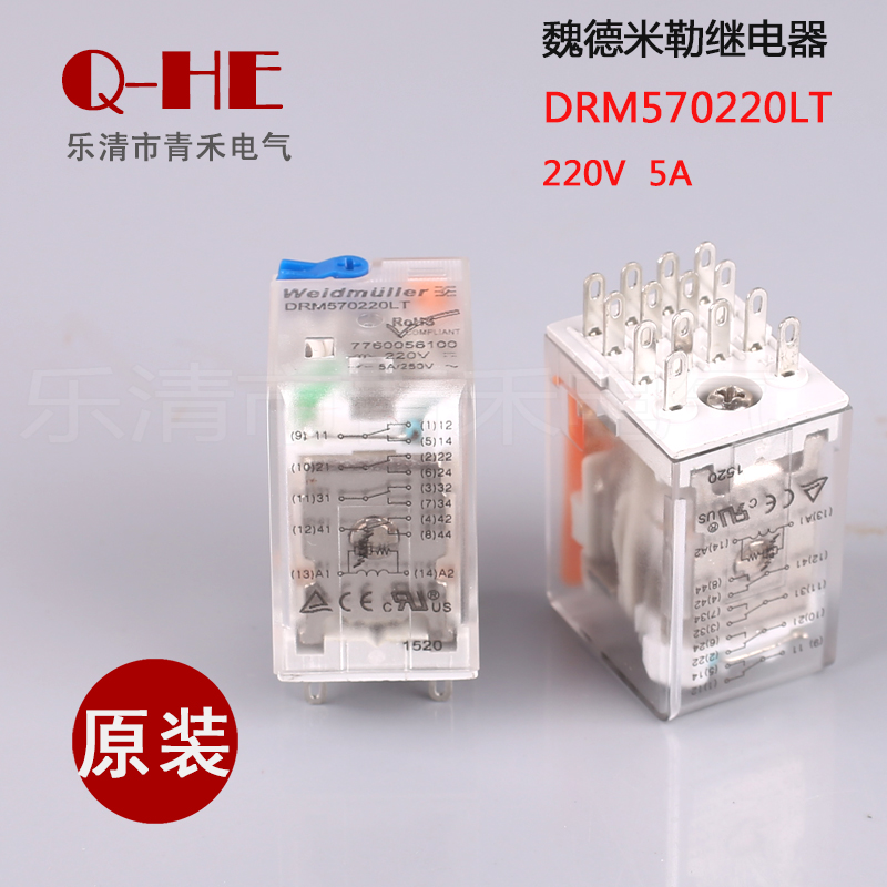 Original installed Weidmüller relay intermediate relay DRM570220LT220V5A spot electromagnetic relay