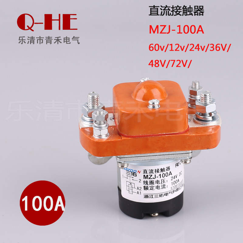 DC contactor MZJ-100A two-wheeler electric bottle car marine 12v 12v 24v 60v 72v 72v 36v