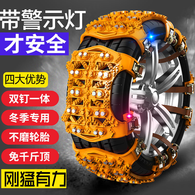 General-purpose snow car anti-slip chain car SUV SUV SUV SUVALE SIGHT Automatic Tightening Anti-Slide Archives