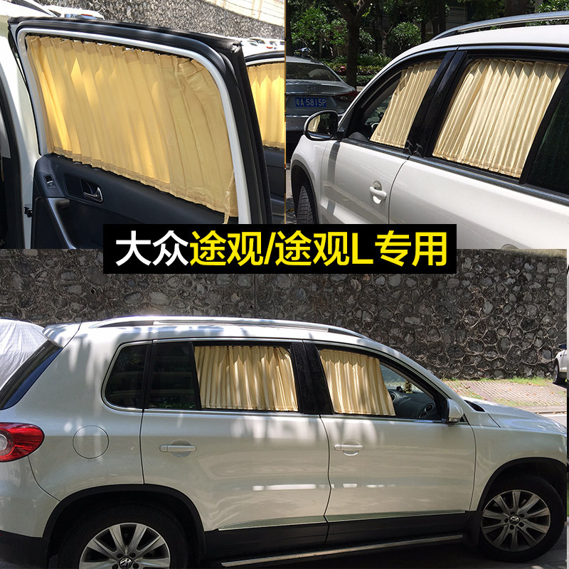 Vehicle custom Volkswagen Way View L car curtain sunshade insulation on and down guide rail extended side window