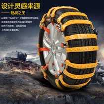  Universal car snow chain Car off-road SUV Van Snow portable escape emergency snow chain