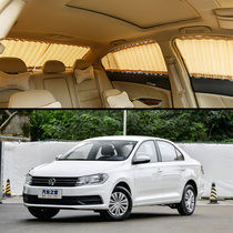  Special car customization Volkswagen 13-21 new and old Santana car curtain sunshade shock shading curtain
