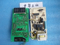 Grans microwave oven D8017CTL-2H WD800CTL23-2H computer board 0190n motherboard display circuit