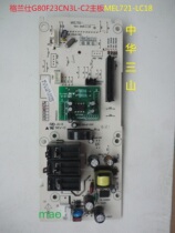 Gransee microwave G80F23CN3L-C2 G90F25CSLV-C2 computer board MEL721-LC18 motherboard