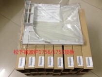 Panasonic Panasonic microwave oven NE-1753 NE-1756 accessories top plate commercial splash protection baffle