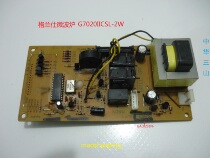 Galanz microwave oven G7020IICSP-2WPJ IICTL-2 computer board GAL0231N circuit motherboard