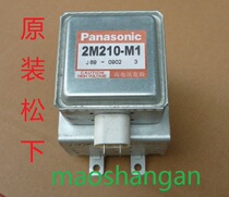 Original new Panasonic microwave oven accessories magnetron 2M210-M1 microwave generator microwave tube heating pipe head