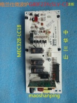 Galanz microwave oven G80F23YcSLV-C3 accessories computer board MEC328-LC18 electronic circuit motherboard