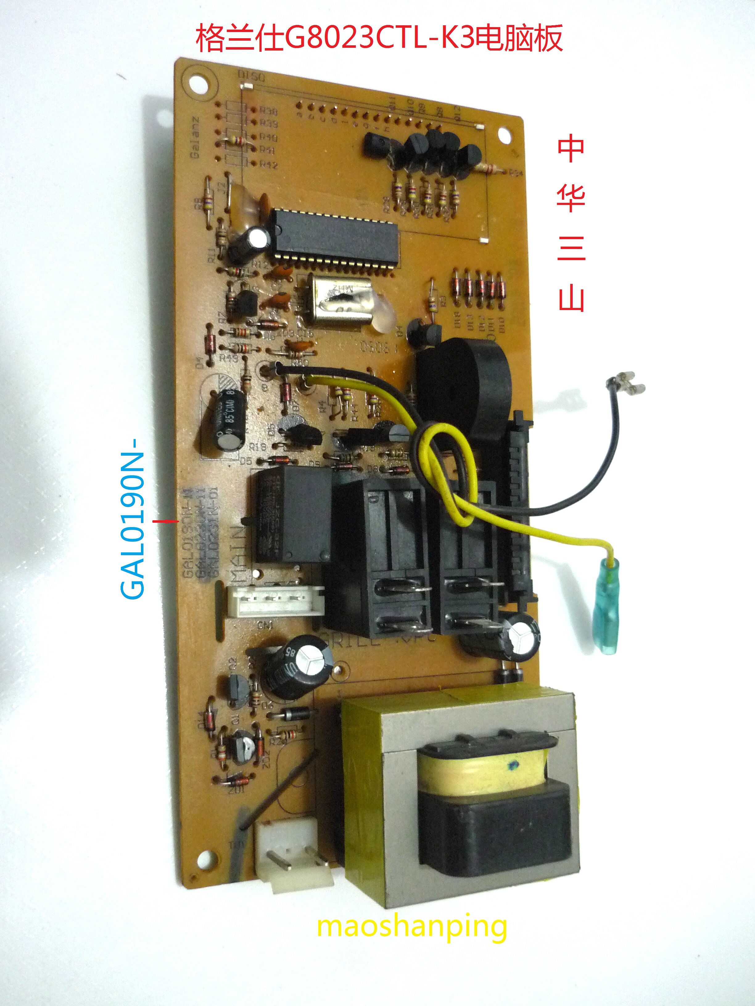 GALANZ Microwave oven G8023CTL-K3 accessories Computer board GAL0190N-Display electronic circuit board