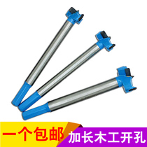 Alloy woodworking hole opener extended woodworking drill bit hinge wood door lock punch 16 18 22 25 35mm