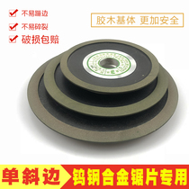 Diamond grinding wheel single bevel grinding tungsten steel carbide woodworking saw saw Sawtooth concentration 100 Bakelite grinding plate