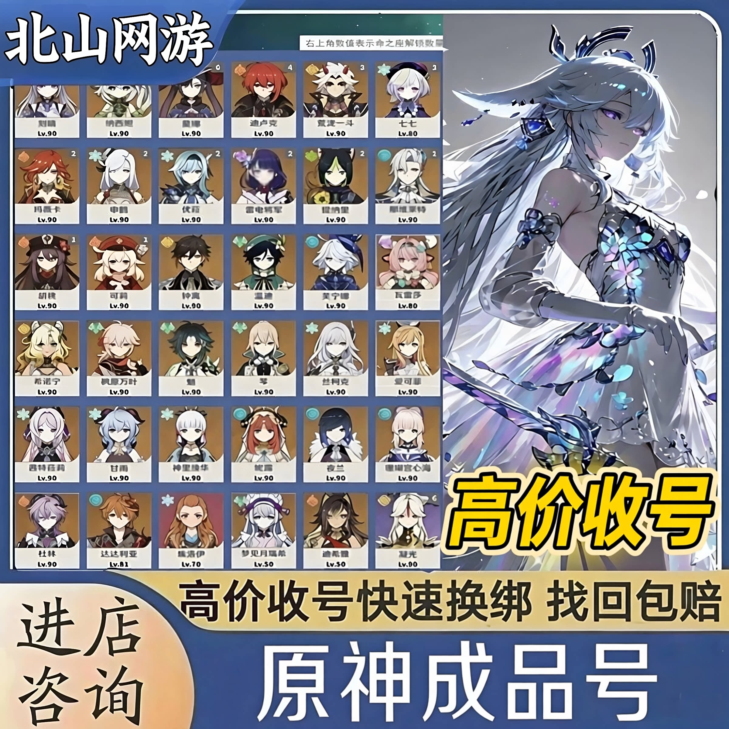 原神成品官服奈芙龙王芙恰斯卡丝柯初伊涅芙菲林玛薇火神满命!(๑•̀ㅂ•́)و _游戏代练新_淘宝游戏网