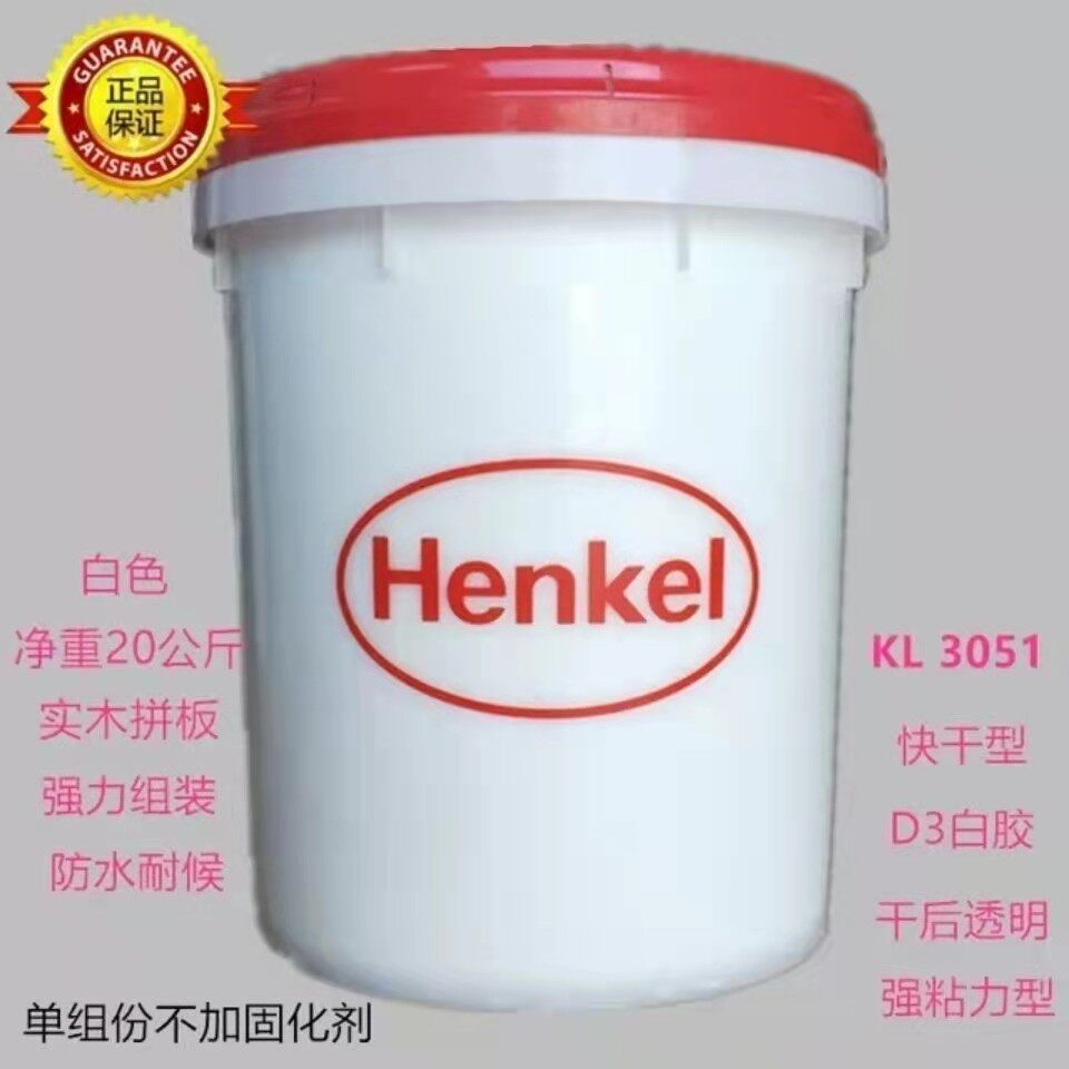 Henkel KL3051 single-component VAT real woodworking white plank glue Assembly Environmental protection D3 waterproof quick-drying transparent