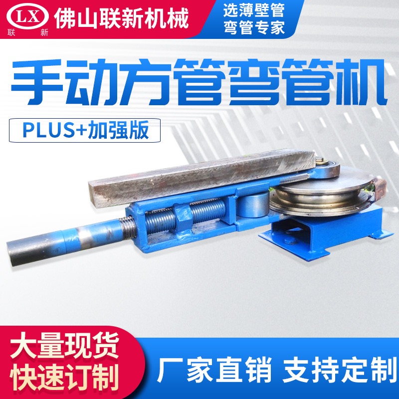 Manual hydraulic pipe bender square pipe bender stainless steel pipe iron pipe copper pipe aluminum pipe galvanized pipe bend any angle