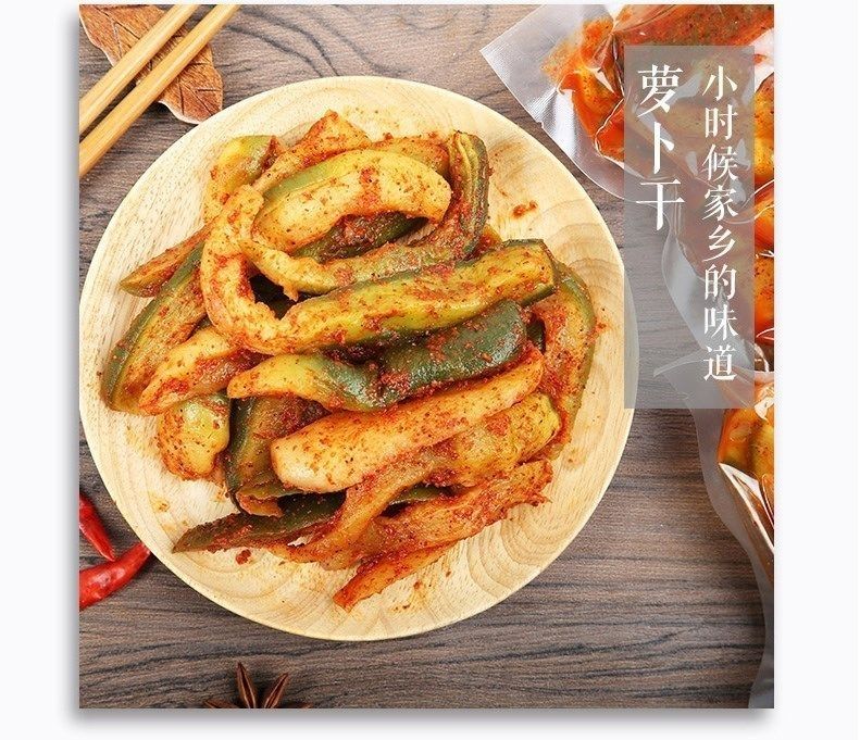 五香麻辣萝卜干下饭菜腌萝卜条