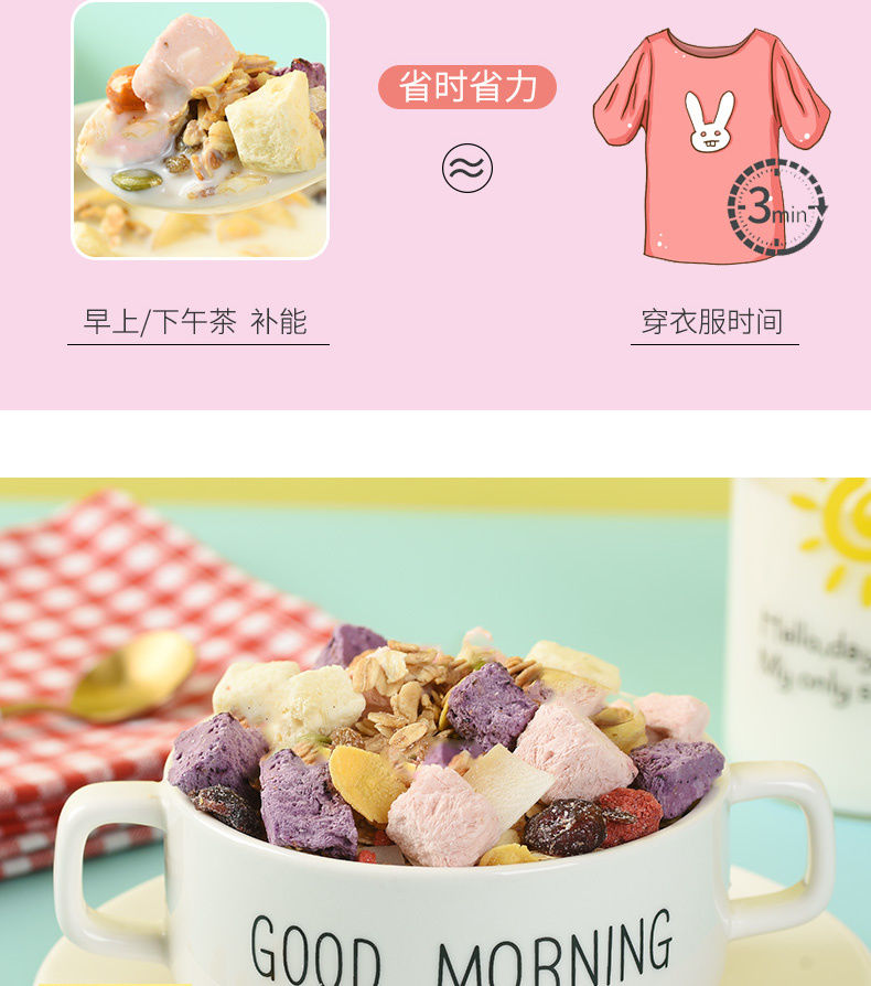 酸奶果粒脆麦片早餐干吃即食免煮冲泡烘焙混