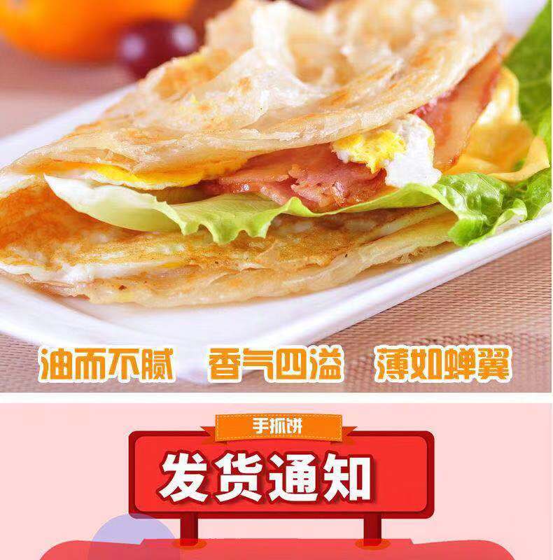 手抓饼台湾正宗原味手抓饼面饼商用早餐饼煎