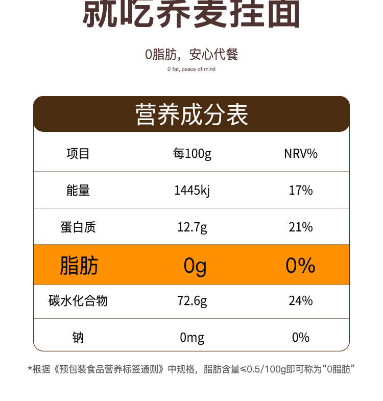 0脂肪荞麦挂面整箱无盐无糖精代餐主食粗粮