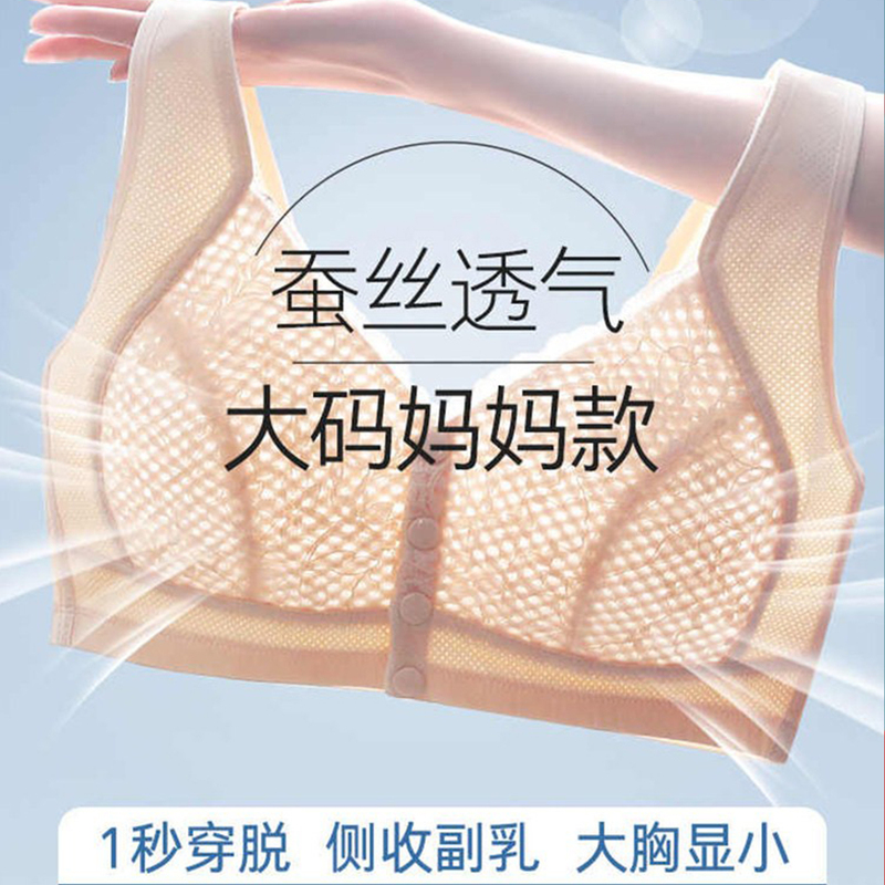 Mother's Mulberry Silk Front-Buttoned Bra for Middle-Aged and Elderly Women, No Padding, Vest-Style Bra, Ultra-Thin and Breathable for Summer