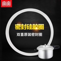 Original plant High pressure cooker rubber ring aluminium alloy pressure cooker sealing ring silicone ring leather gasket