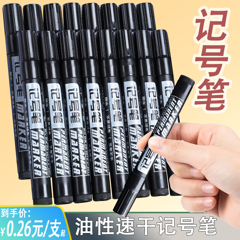 Large head pen oily debit pen black pen large capacity speed dry waterproof and oil-proof coarse head sign pen express logistics red-Taobao