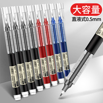 Straight liquid type walking bead pen full needle tube 0 5mm speed dry large capacity straight liquid pen black pen student with office signature