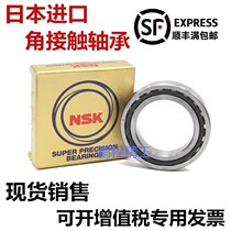 Japan imported NSK bearing 100BNR19STYNDBBLP4 100BNR19TYNDBLP4 SU DU DBD
