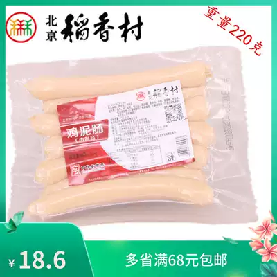 Beijing Sanhe Daexiangcun cooked pig mud sausage chicken mud sausage about 220g authentic Beijing Daanxiangcun specialty