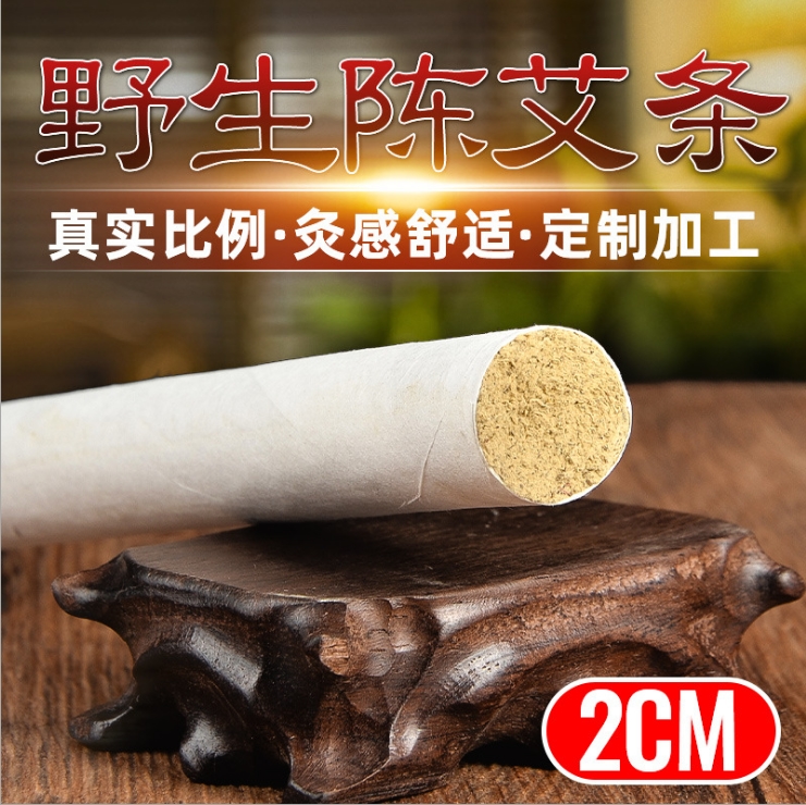 Nanyang Five Years Chen Ai Bar 2cm Plus Coarse Great Moxibustion Strips Hand Thunder Fire Suspension Moxibustion Strips Health Care Beauty Moxibustion Strips