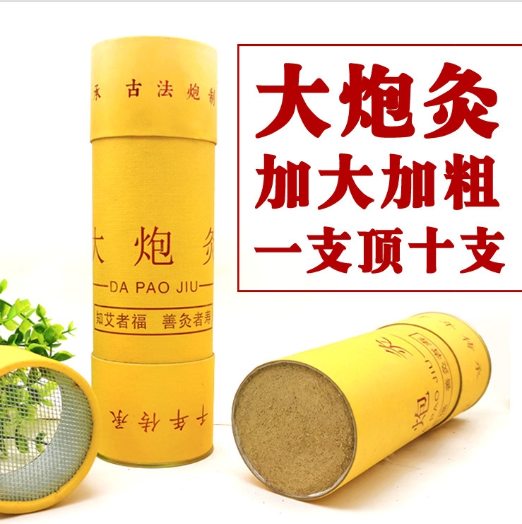 Nanyang five-year-old hand-held cannon moxibustion bold and enlarged 7cm hanging moxibustion strips wild stone-milled moxibustion moxibustion strips