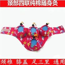 Neck Moxibustion Four United Carry-on cloth cover pure cotton suede Moxibustion Cloth Bag for Cervical Spondylosis Moxibustion Special