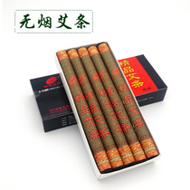 Shennong Wormwood smoke-free wormwood strips for five years Chen Ai moxibustion strips Ai leaf Wormwood strips Qi ai strips Wormwood strips