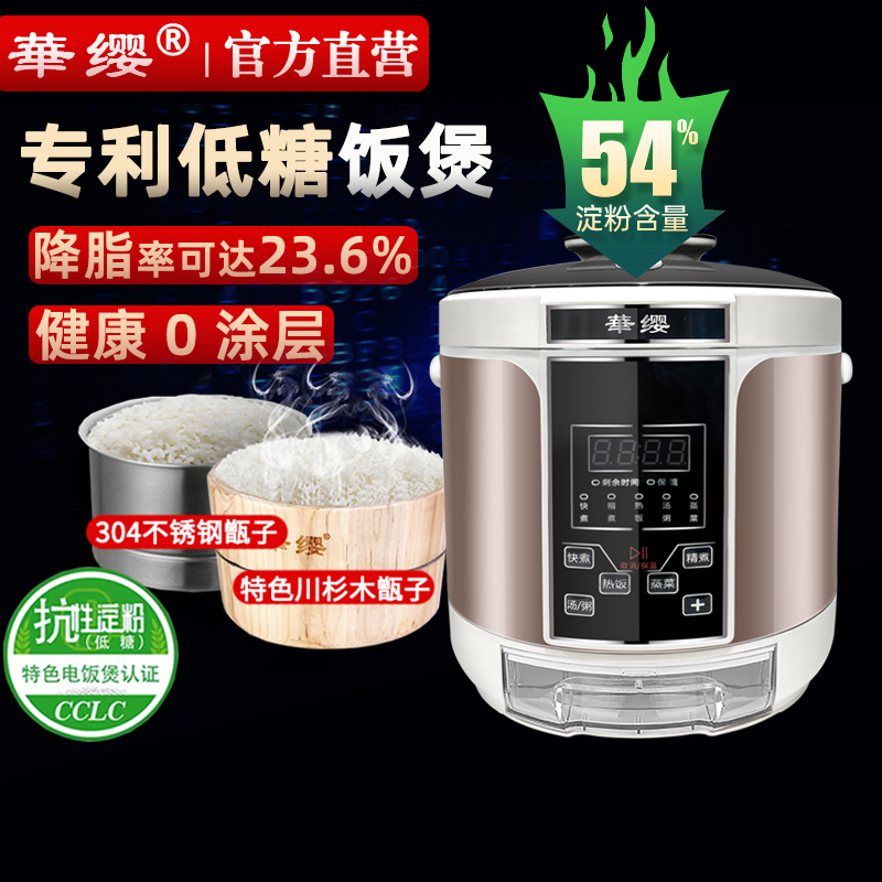 Huaying Low-Sugar Health-Preserving Wooden Steaming Rice Cooker, Smart Home Steamer with Rice and Soup Separation, Sugar Control Pot for 2-10 People