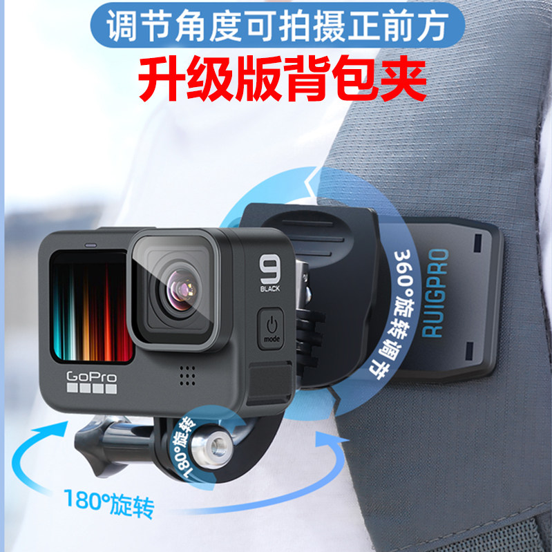gopro10 9 8 7 6 5 4 Shoulder Bag Clips Adjustable Angle Fixed Bracket insta360 Shoulder Strap Accessories