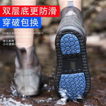 Foot cover waterproof bottom tpe shoe cover wear-resistant silicone rain shoes in rainy days thickened men and women waterproof non-slip rain shoe cover