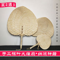 Hand-shaking fan vintage brown leaf cool grass woven fan mosquito repelling big heart handmade summer banana fan baby