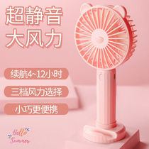 Student cartoon portable charging electric fan mute handheld fan mini usb small wind portable dormitory