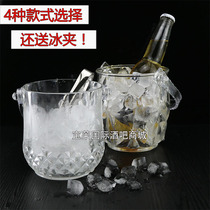 Acrylic ice bucket PC diamond ice bucket Bar KTV special ice bucket Transparent plastic crystal ice bucket