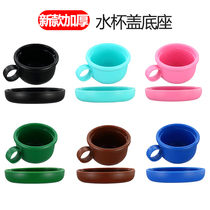Childrens straw thermos cup bottom accessories base hard bottom protective cushion coaster water cup cover small bowl lid Cup Cover bottom