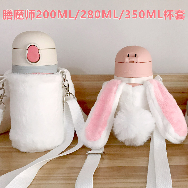 Children's thermos CUP HOLDER ZEN MAGICIAN 350ML 280ML water cup holder crossbody cute PLUSH RABBIT EAR CUP HOLDER