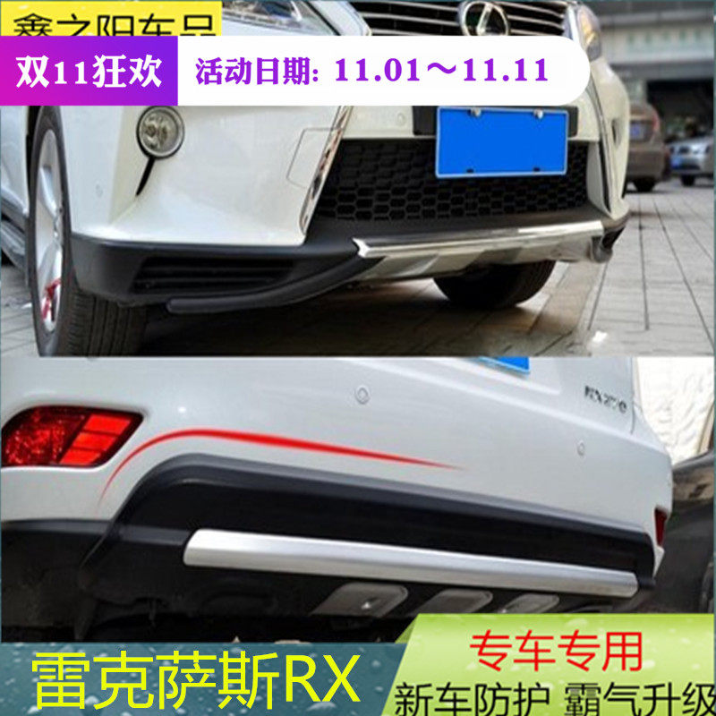 10 - 14 Lingzhi RX270 before and after NX200 front - back bumper RX270 front - rear bumper manufacturers are sold
